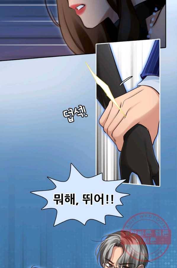 페이크뷰티 시즌2 77화 49