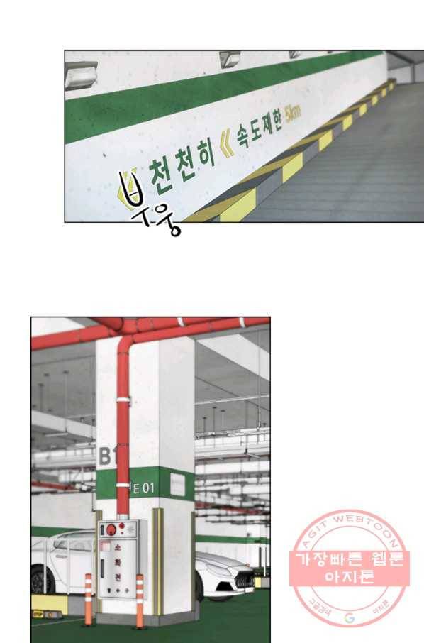 야만의 세계 외전 03화 1
