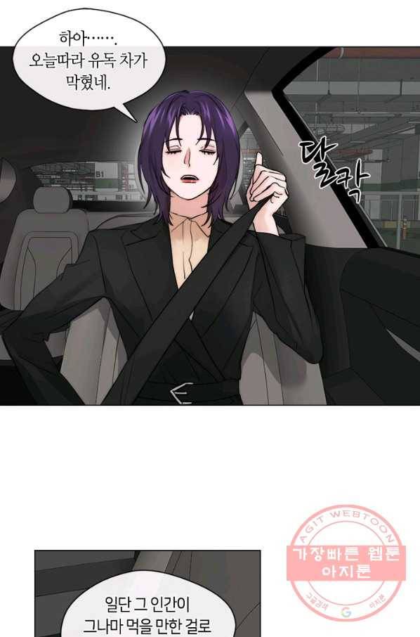 야만의 세계 외전 03화 3