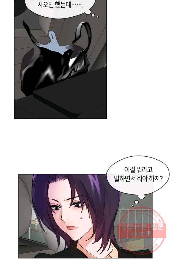 야만의 세계 외전 03화 4