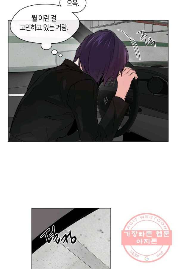 야만의 세계 외전 03화 6