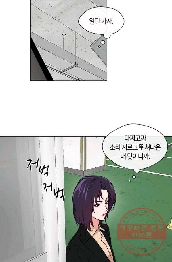 야만의 세계 외전 03화 7