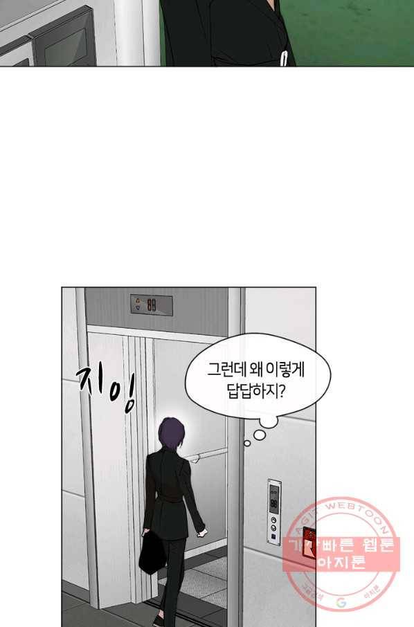 야만의 세계 외전 03화 8