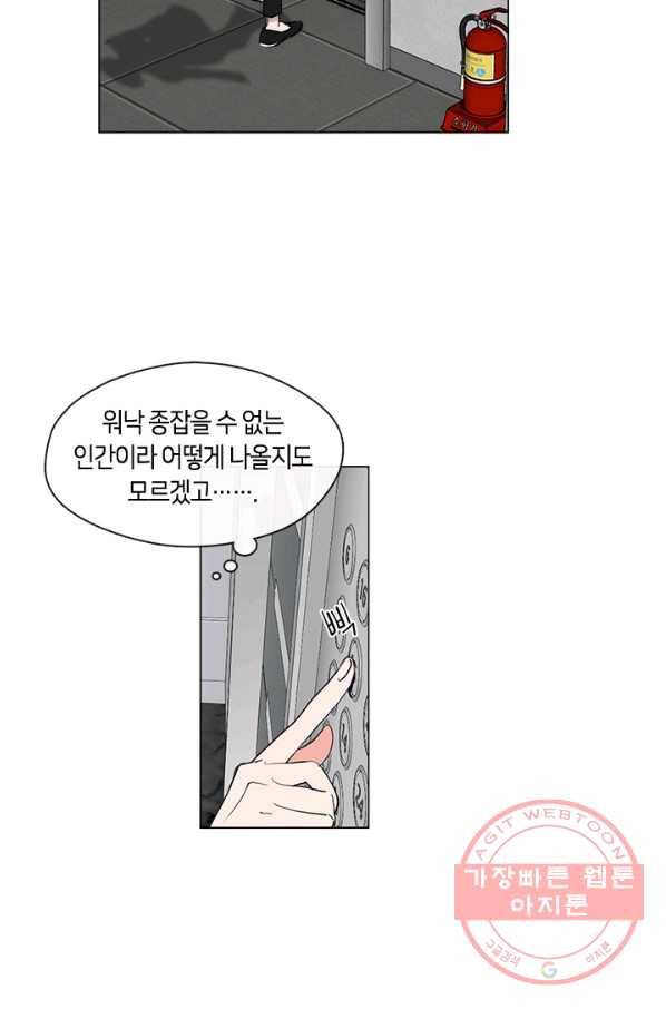 야만의 세계 외전 03화 9