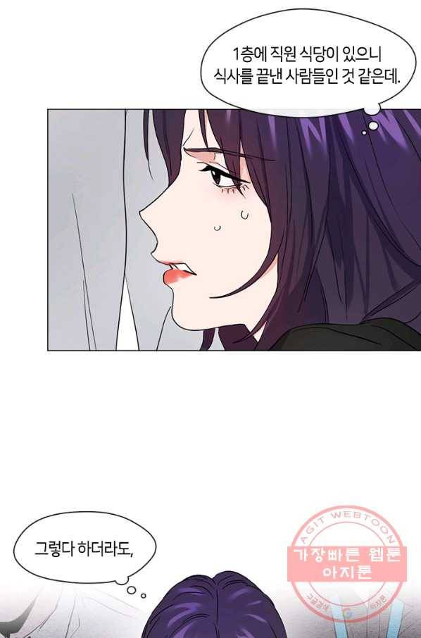 야만의 세계 외전 03화 13