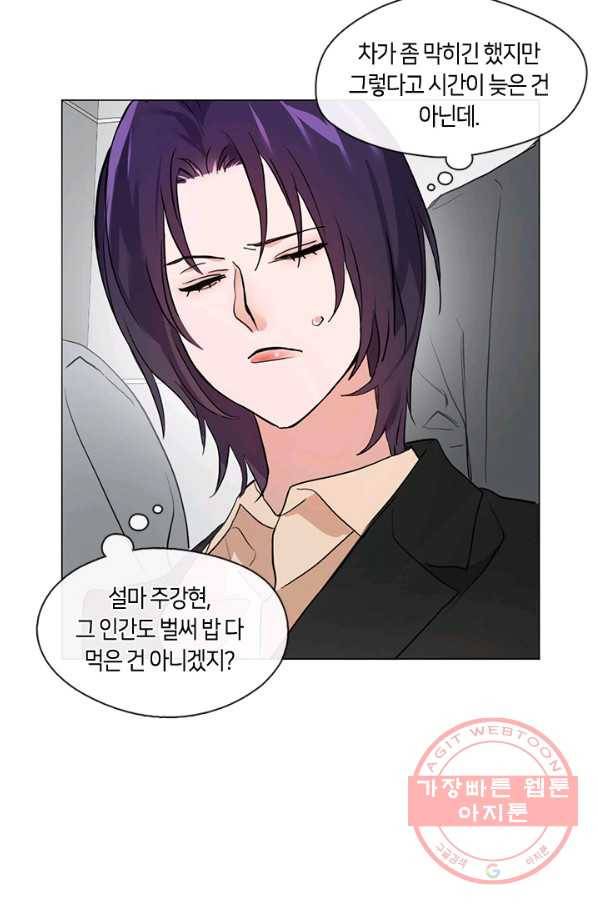 야만의 세계 외전 03화 15