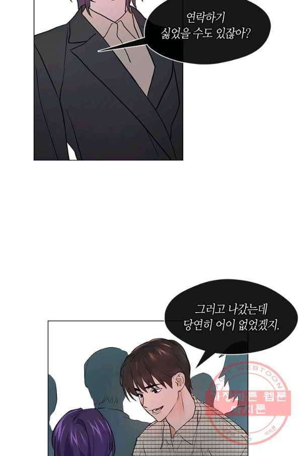 야만의 세계 외전 03화 17
