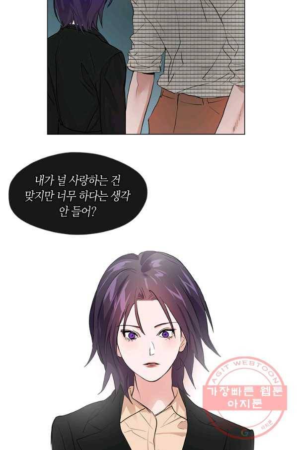 야만의 세계 외전 03화 18
