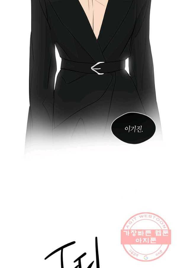 야만의 세계 외전 03화 19