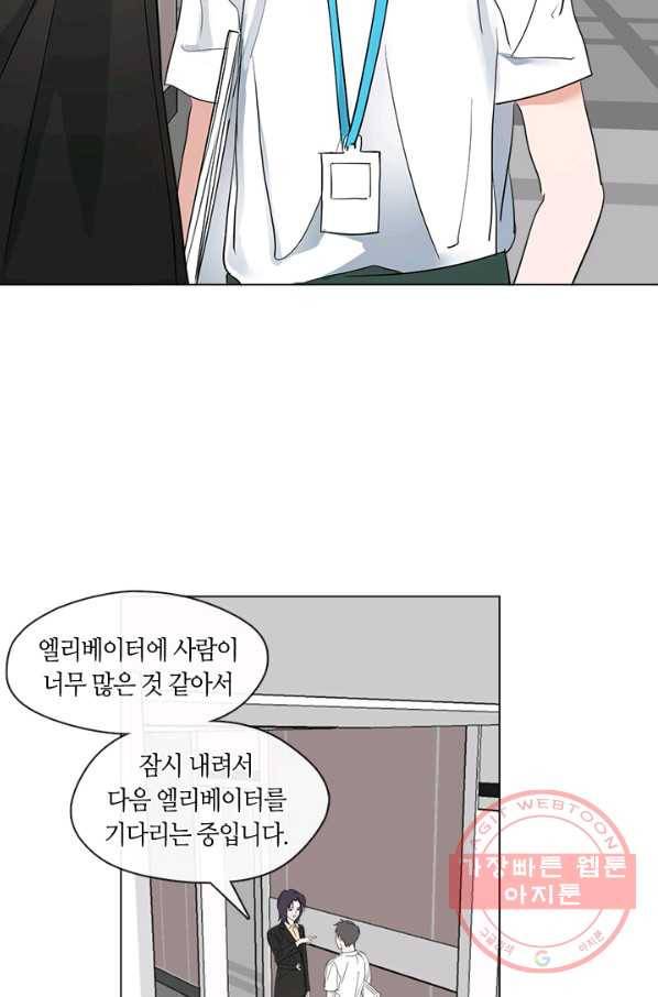 야만의 세계 외전 03화 28