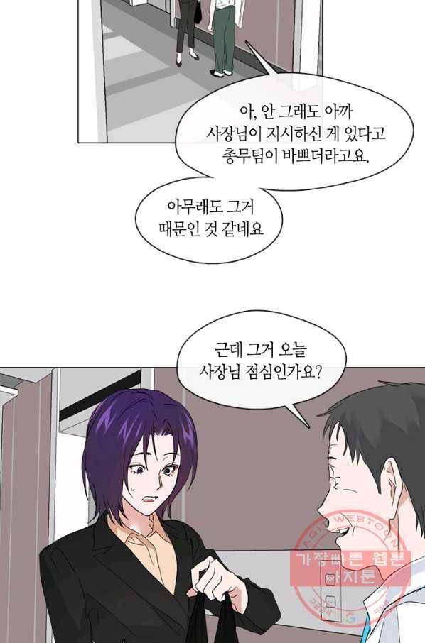 야만의 세계 외전 03화 29