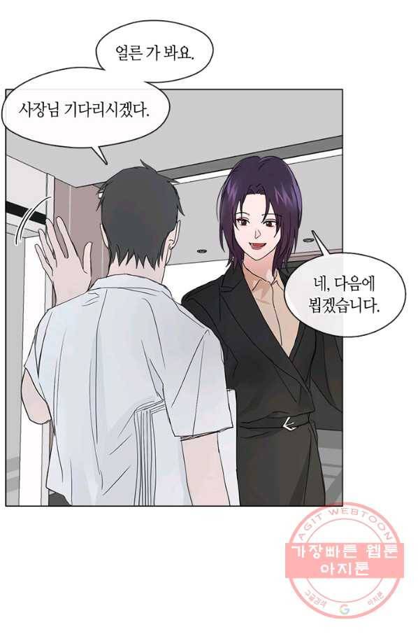 야만의 세계 외전 03화 31