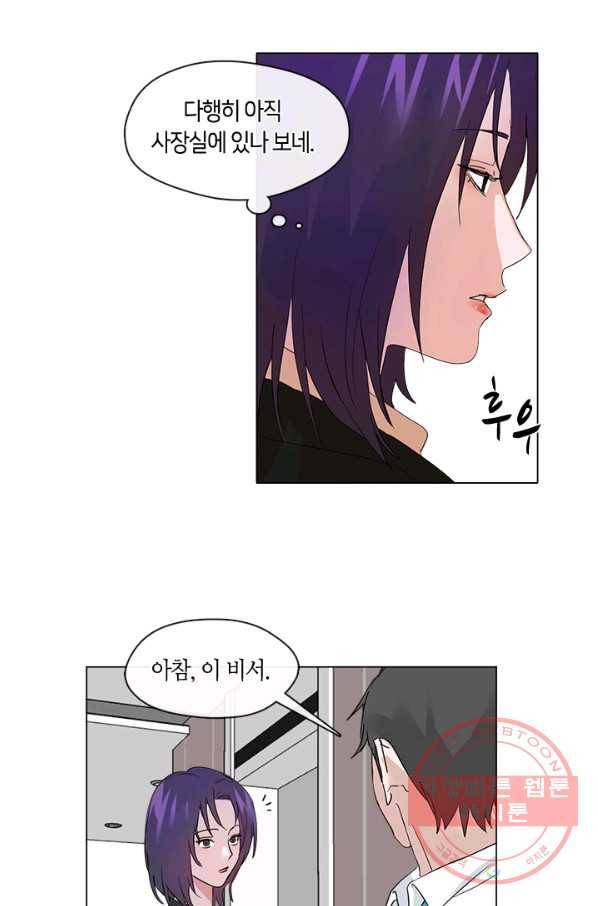 야만의 세계 외전 03화 32