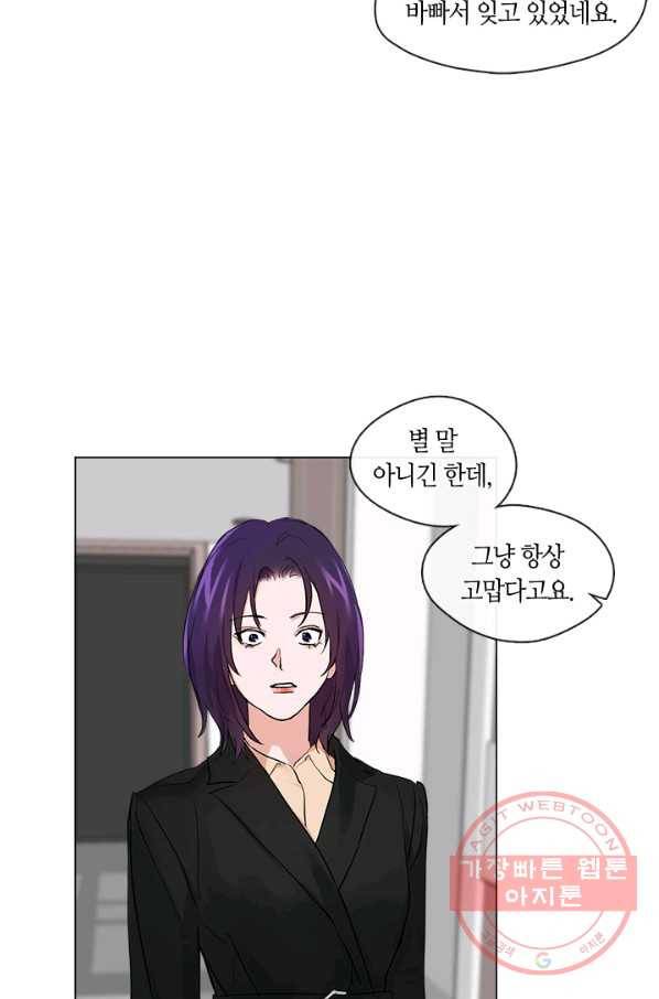 야만의 세계 외전 03화 34