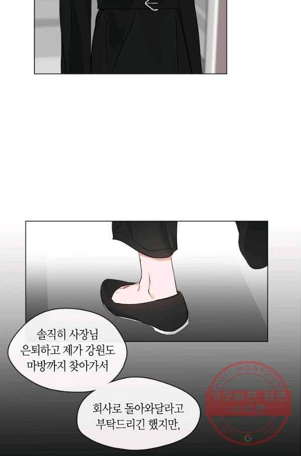야만의 세계 외전 03화 35