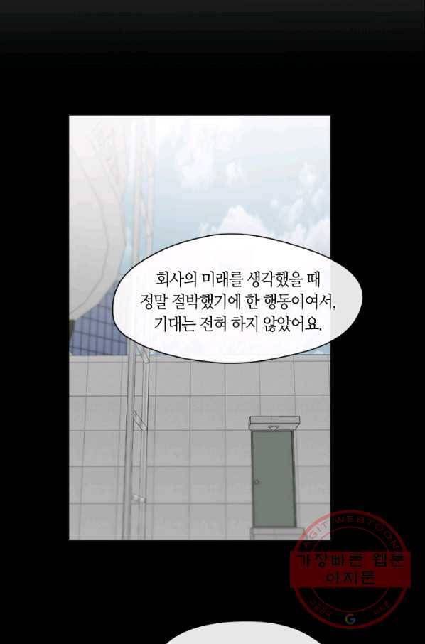야만의 세계 외전 03화 36