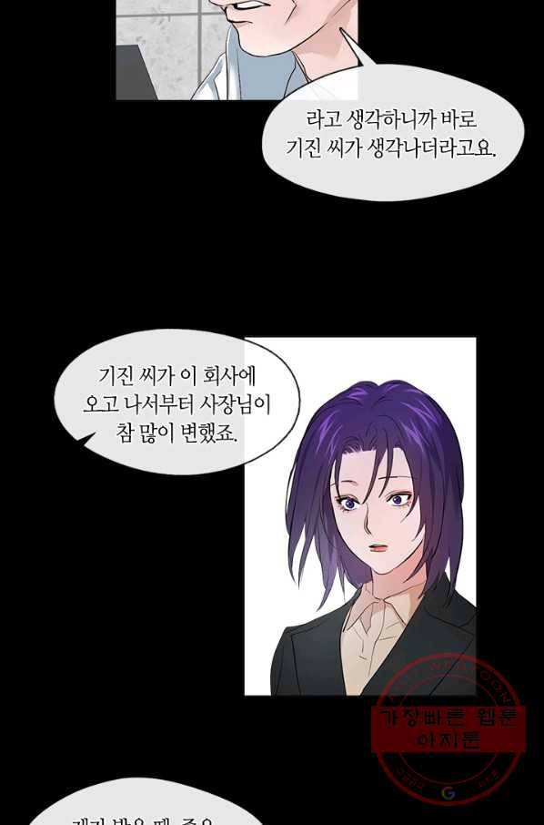 야만의 세계 외전 03화 38