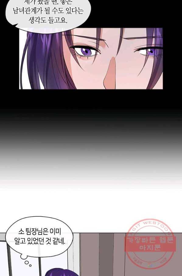 야만의 세계 외전 03화 39