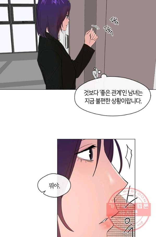 야만의 세계 외전 03화 40