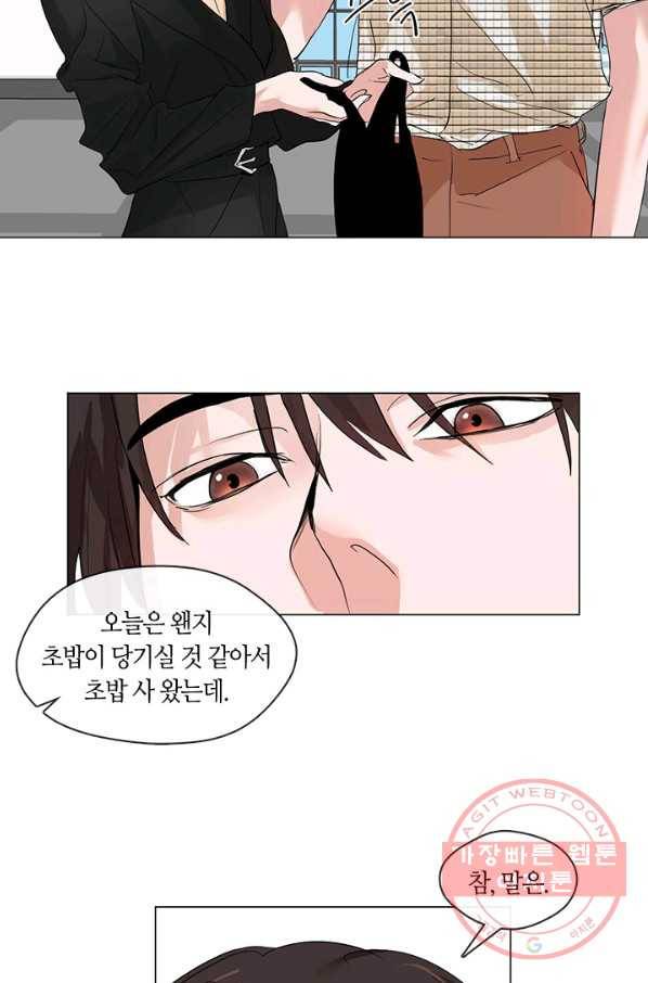 야만의 세계 외전 03화 43