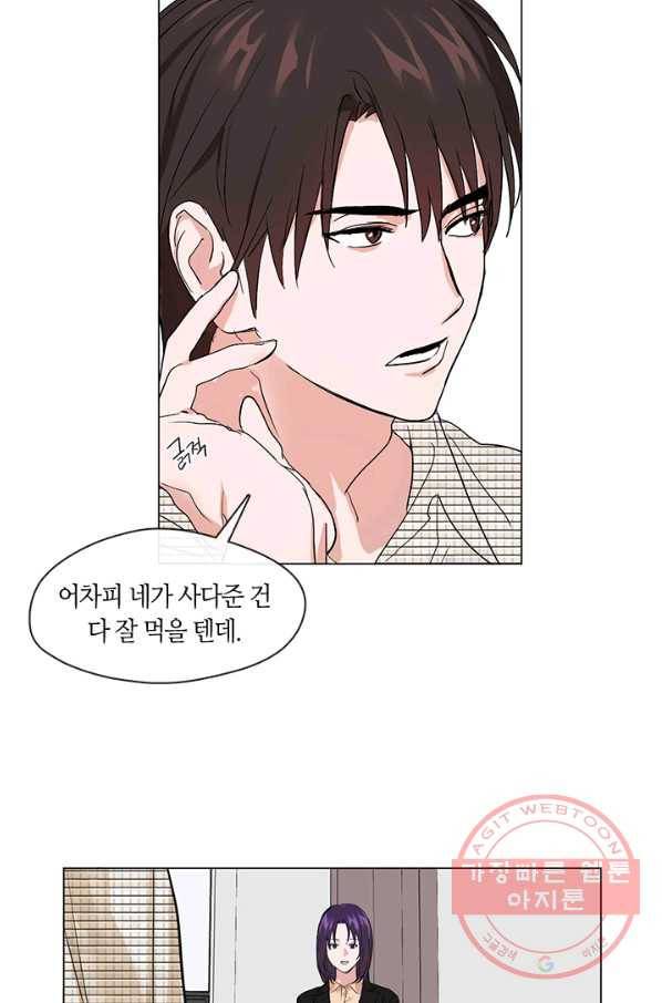 야만의 세계 외전 03화 44