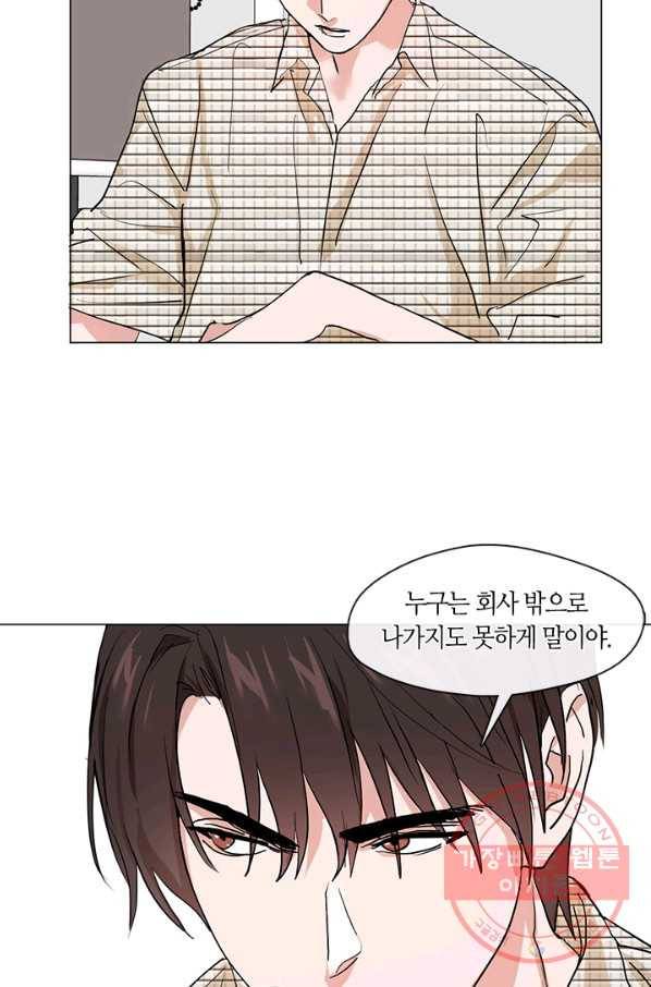 야만의 세계 외전 03화 50