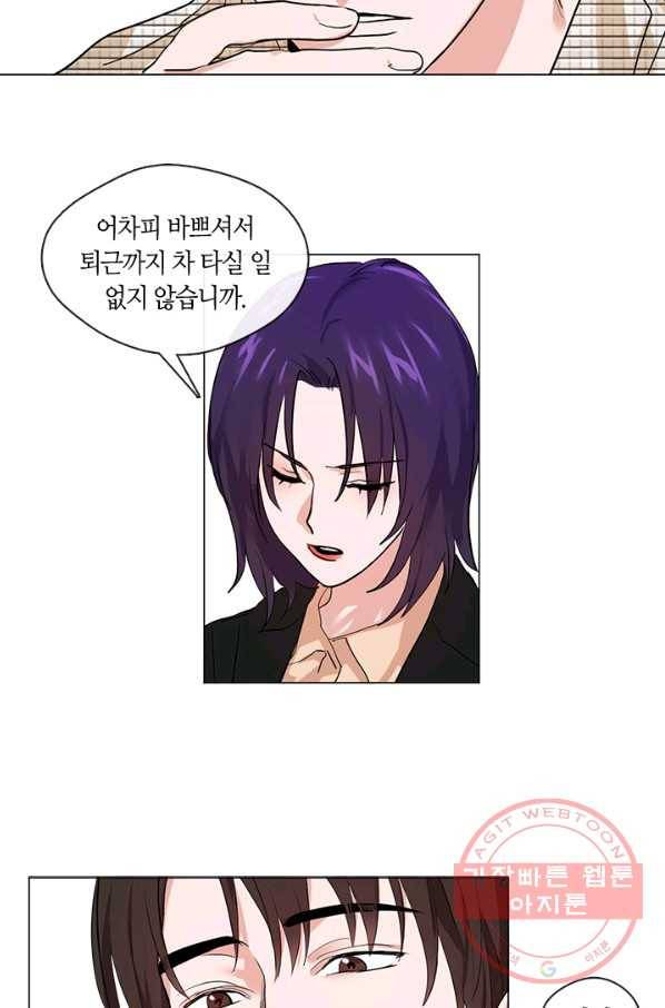 야만의 세계 외전 03화 51