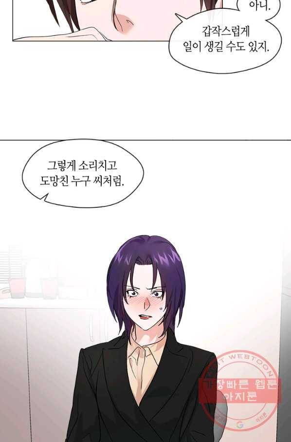 야만의 세계 외전 03화 52