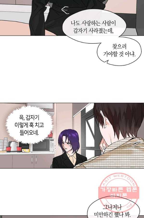 야만의 세계 외전 03화 53