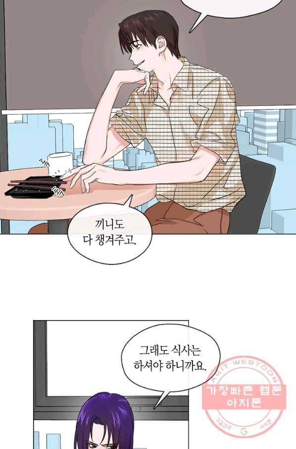 야만의 세계 외전 03화 54