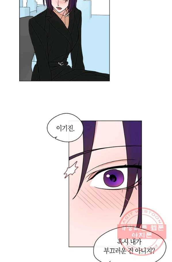 야만의 세계 외전 03화 55