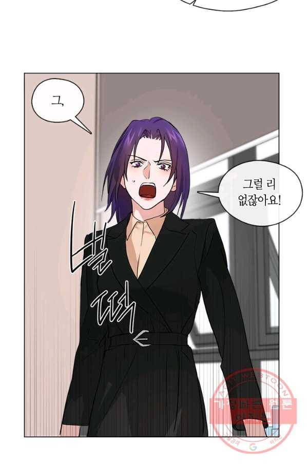야만의 세계 외전 03화 56
