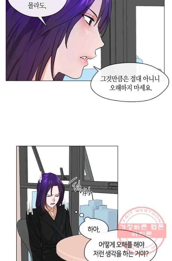 야만의 세계 외전 03화 58
