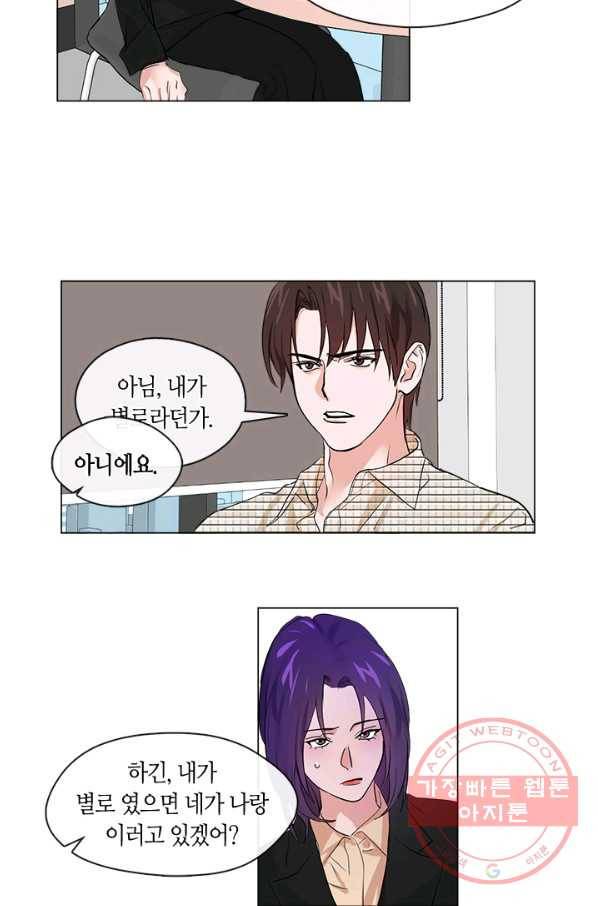 야만의 세계 외전 03화 59