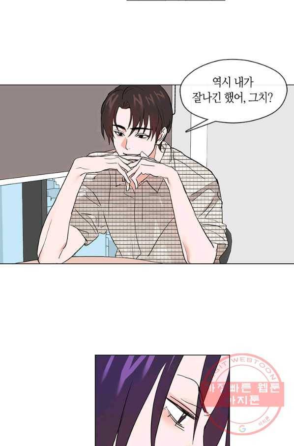 야만의 세계 외전 03화 60