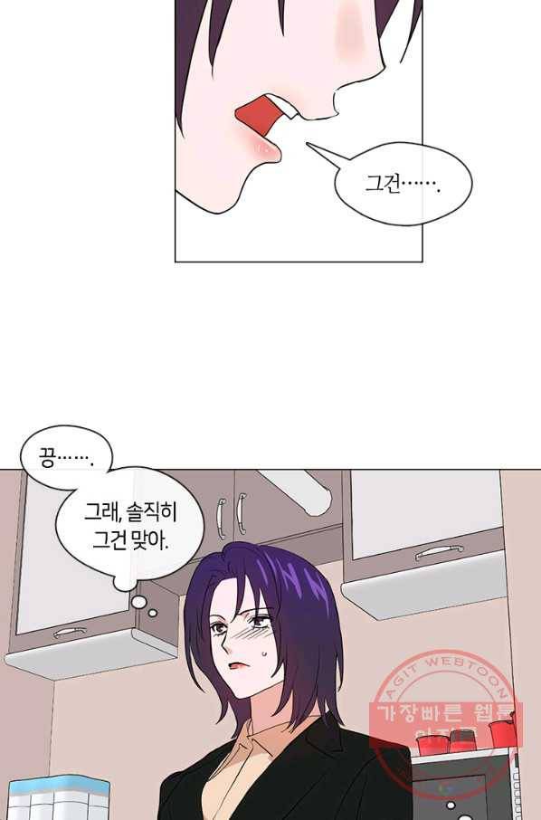 야만의 세계 외전 03화 61