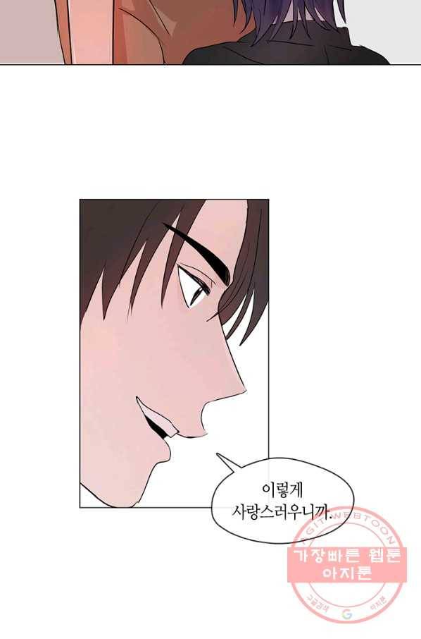 야만의 세계 외전 03화 67