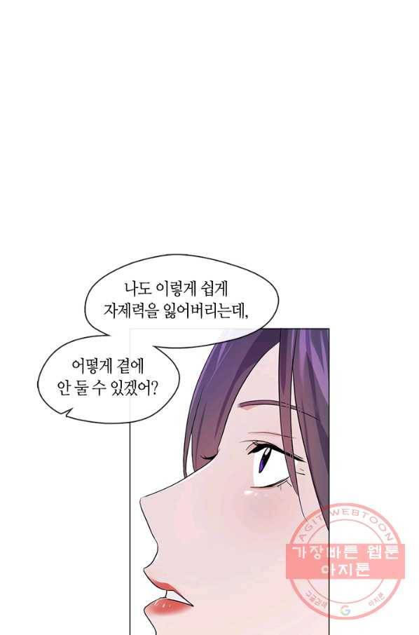 야만의 세계 외전 03화 68