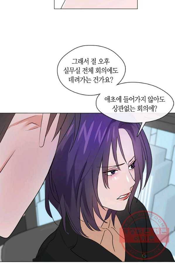 야만의 세계 외전 03화 69
