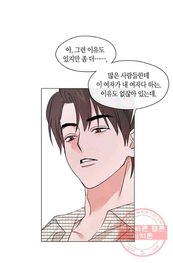 야만의 세계 외전 03화 70
