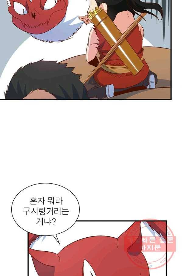 상제강림 96화 3