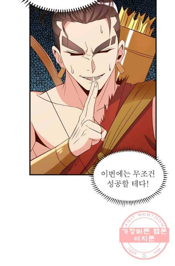 상제강림 96화 6