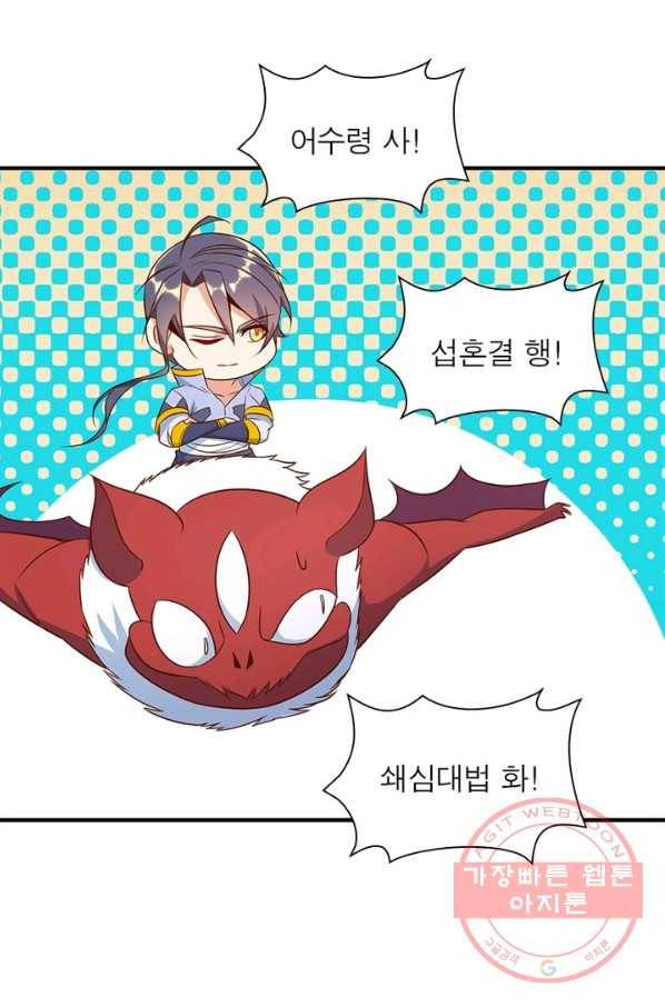 상제강림 96화 7