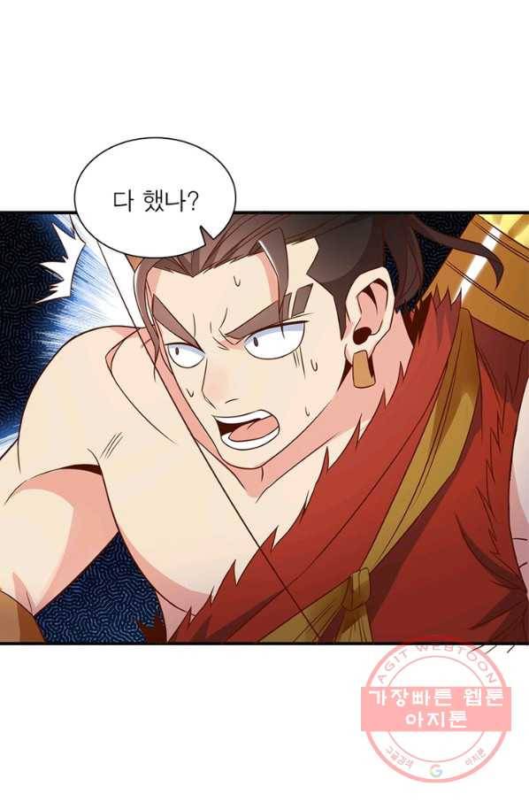 상제강림 96화 9
