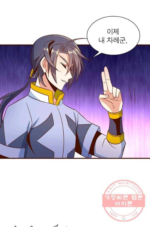 상제강림 96화 10