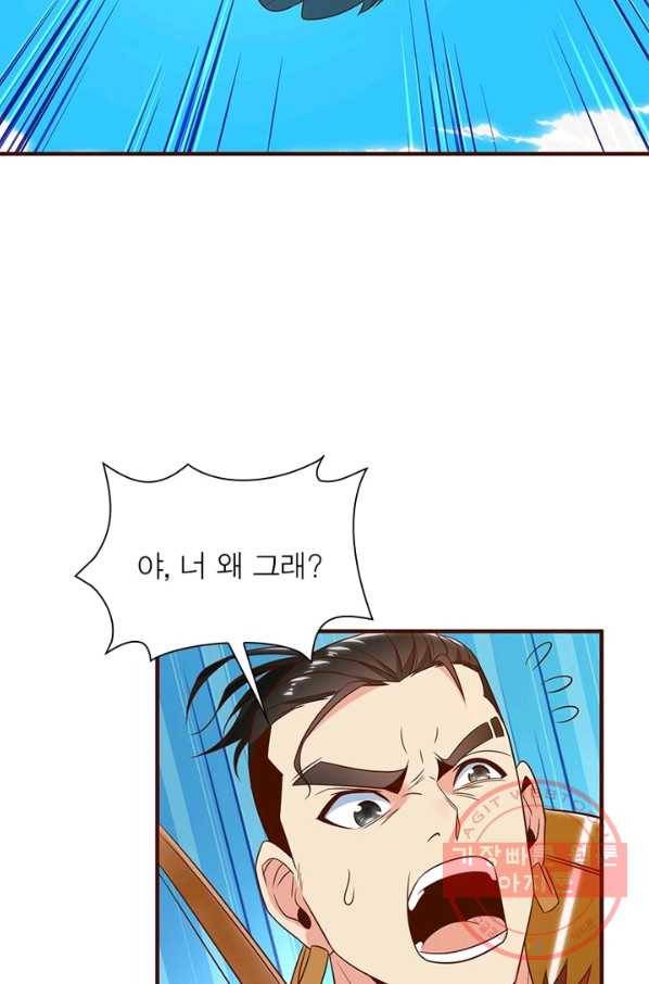 상제강림 96화 14