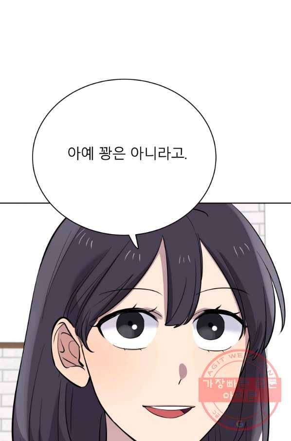 이렇게 바보일리 없어 27화 1