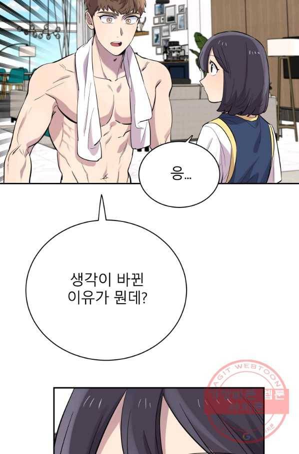 이렇게 바보일리 없어 27화 8