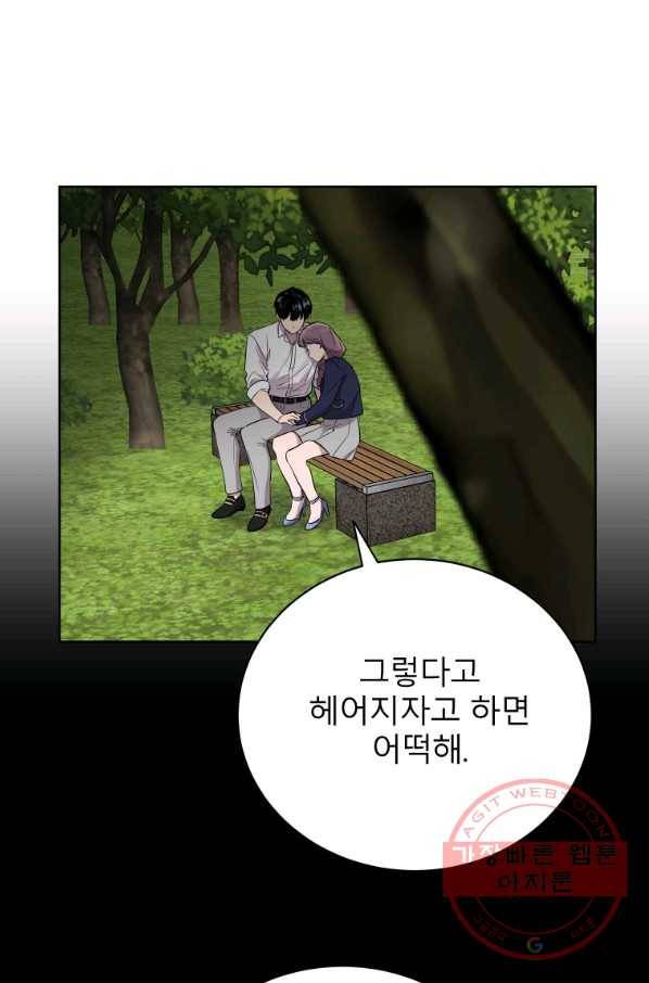 이렇게 바보일리 없어 27화 10