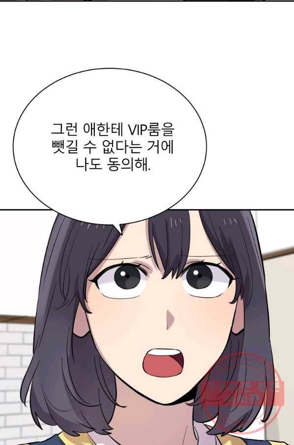 이렇게 바보일리 없어 27화 14